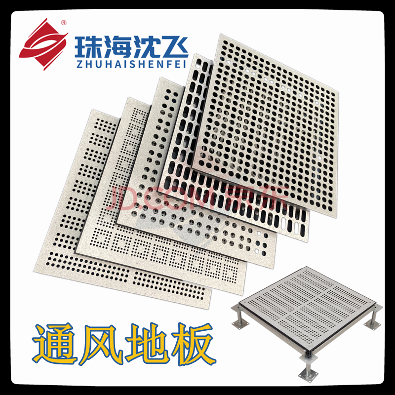 沈飛防靜電通風(fēng)地板600*600沈飛地板全鋼通風(fēng)孔架空活動(dòng)機(jī)房風(fēng)口地板調(diào)風(fēng)防靜電通風(fēng)板 通風(fēng)率17%/片